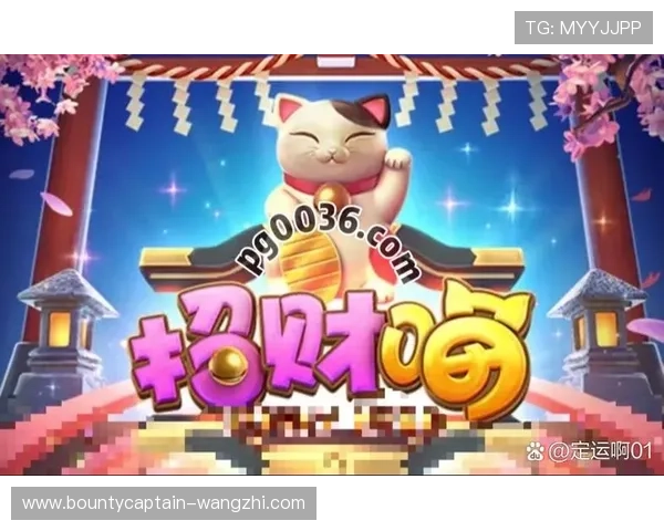 pg电子旗舰平台官网优惠活动不断，丰富奖励等你来领取，提升你的游戏体验