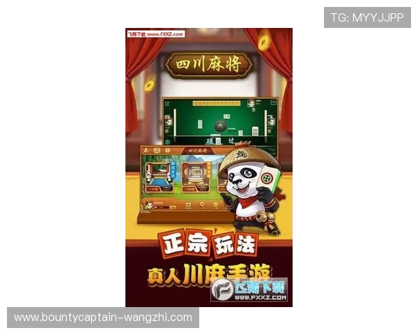 PG麻将胡了免费游戏正式开启，打造全民共享的趣味麻将新体验让玩家乐在其中